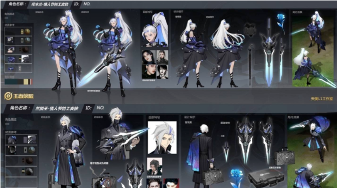 《王者荣耀》2021双兰情人节限定皮肤说明