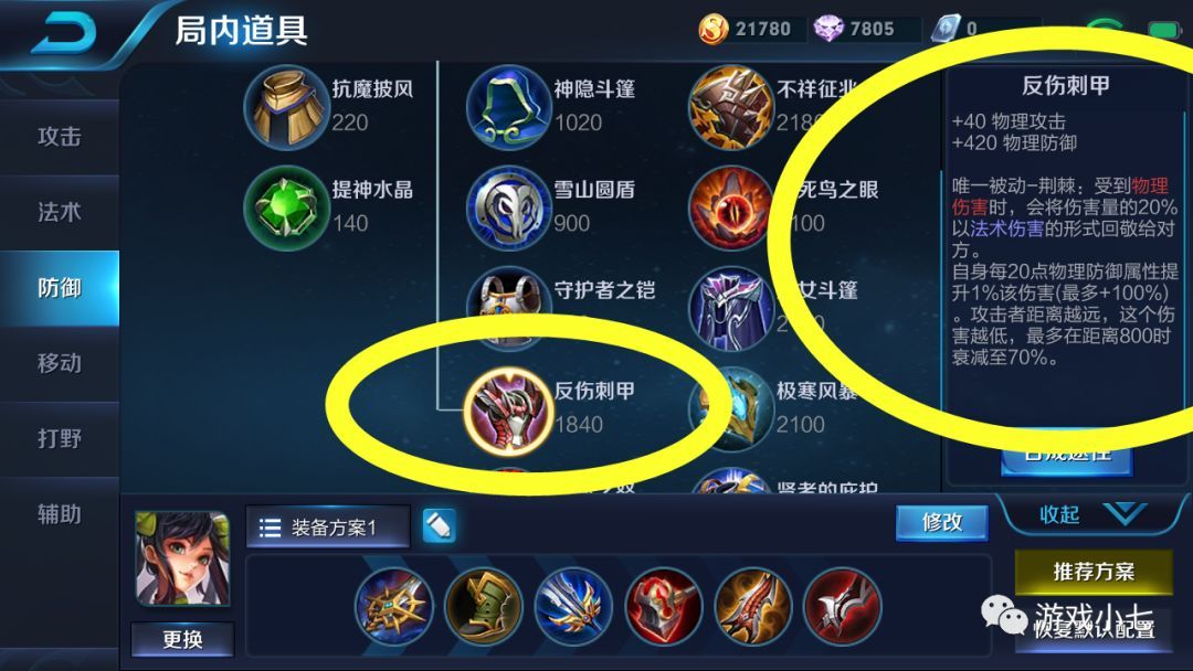 破甲弓与新装备破晓 不能叠加到90%的物理穿透效果