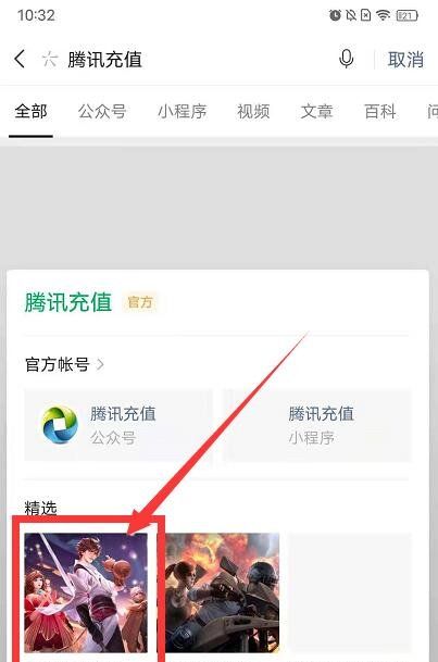 《王者荣耀》王者邮局入口位置介绍