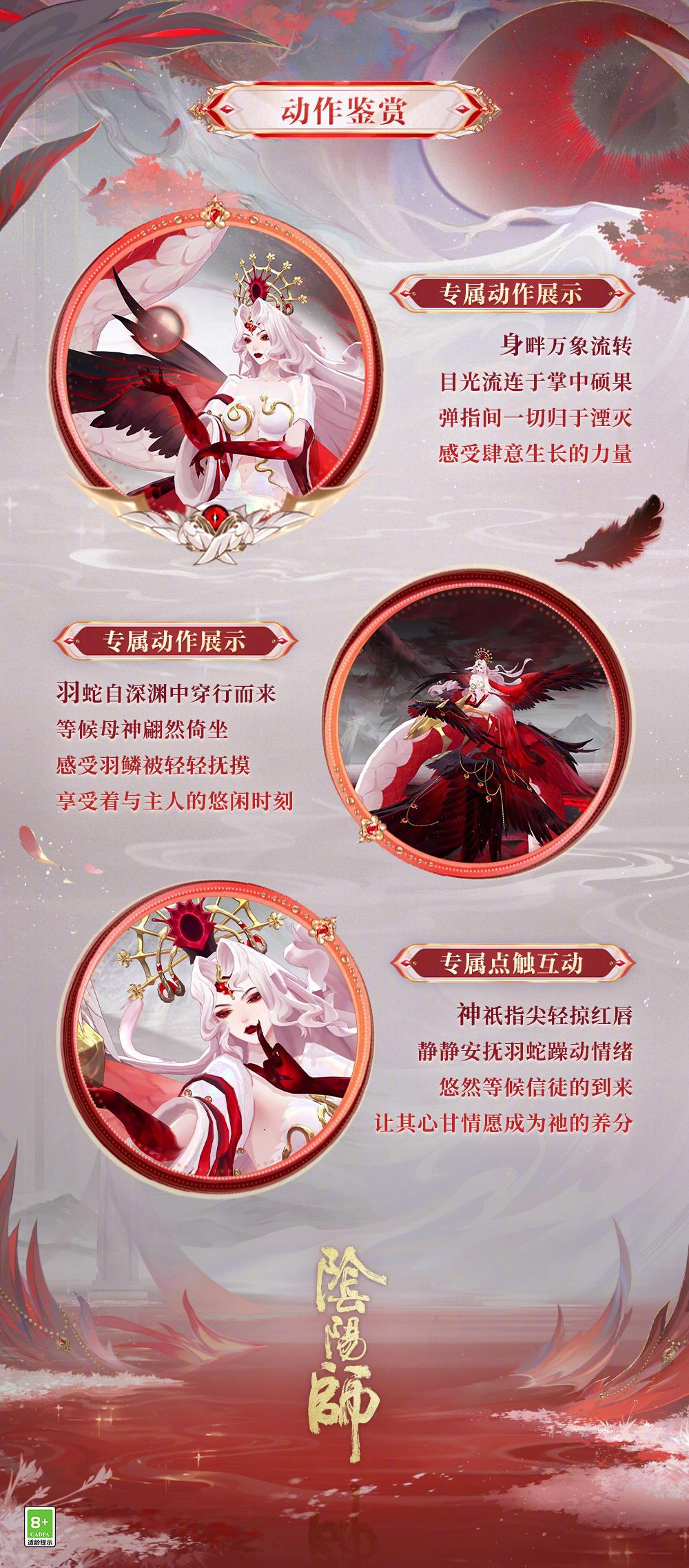 阴阳师伊邪那美亘古事记怎么样 伊邪那美亘古事记皮肤介绍