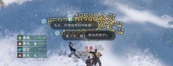 《逆水寒手游》昆仑虚风物探索位置