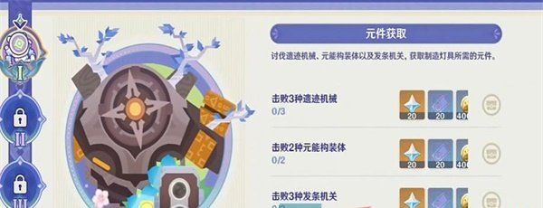 《原神》百万奇饰大搜罗元件获取通关攻略