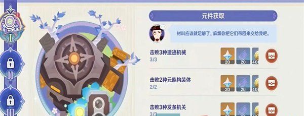 《原神》百万奇饰大搜罗元件获取通关攻略