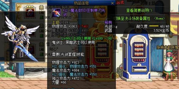 dnf手游流浪武士毕业装备选择攻略
