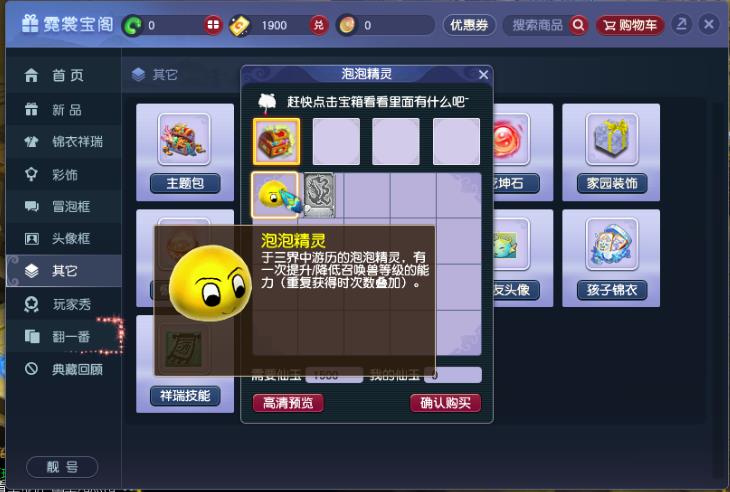 梦幻西游召唤兽升级最快方法图二