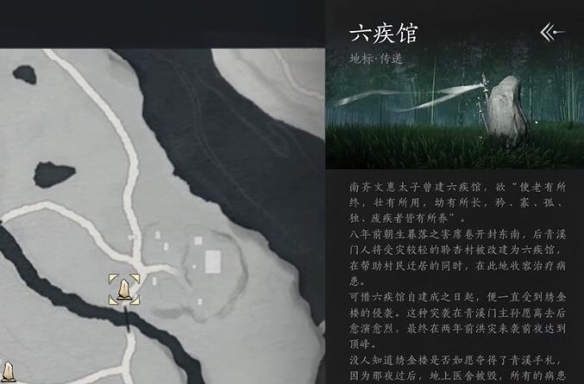 《燕云十六声》孤鸿托愿任务攻略