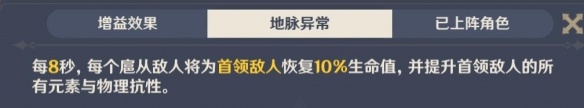 原神险途勘探第四天绝境怎么通关-险途勘探第四天绝境通关攻略