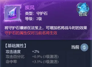 《大唐无双：名将传》守护石攻略