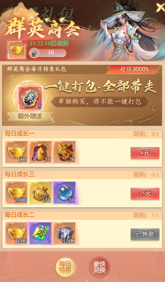 《大唐无双：名将传》守护石攻略