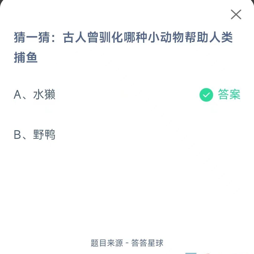 《支付宝》蚂蚁庄园2023年11月11日每日一题答案（2）