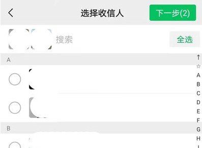 《微信》群发消息发送教程