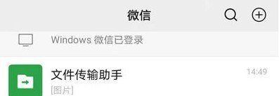 《微信》群发消息发送教程