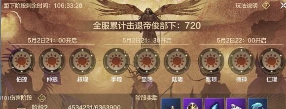 《妄想山海》金乌刷分技巧分享