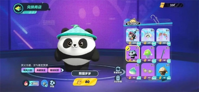 蛋仔派对熊猫岁岁皮肤兑换码2023