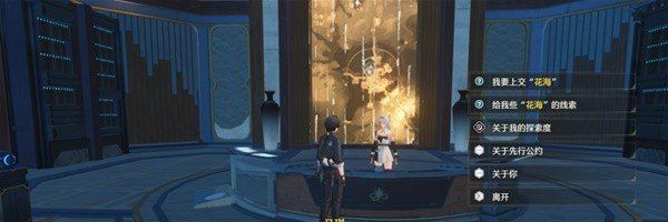 《鸣潮手游》1.0第二索拉活动攻略