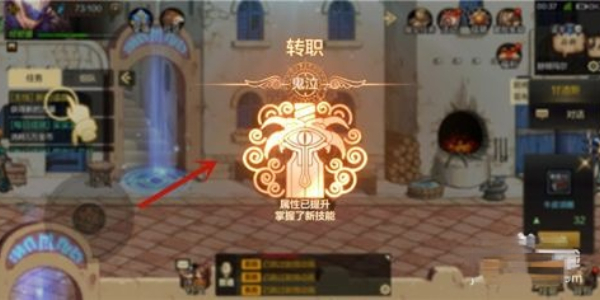 dnf手游怎么转职 dnf手游转职变更攻略