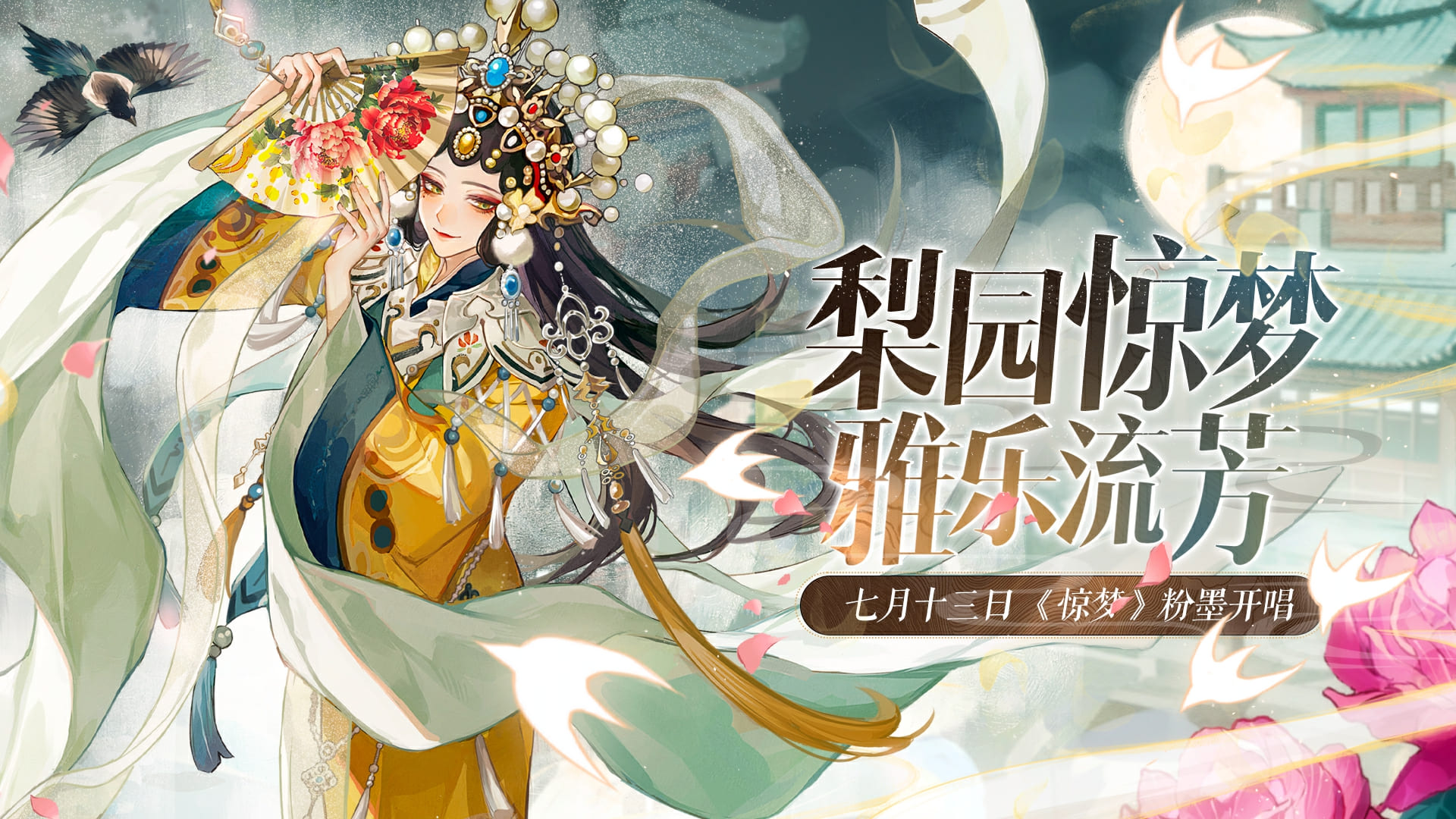 《*演绎》与国风博主联动，诠释杨贵妃绝世容光