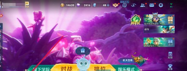 《王者荣耀》英雄羁绊查看位置