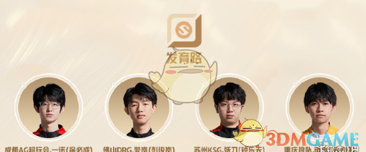 《王者荣耀》2024KPL年度*候选名单一览