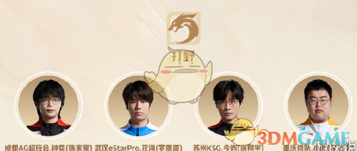 《王者荣耀》2024KPL年度*候选名单一览