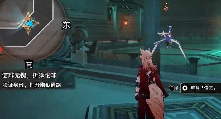 《崩坏星穹铁道》2.4青鸟探看成就攻略