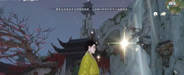 《逆水寒手游》金兰特质获取方法