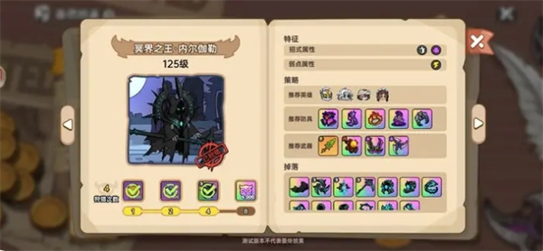 《英勇之地》冥王内尔伽勒打法攻略