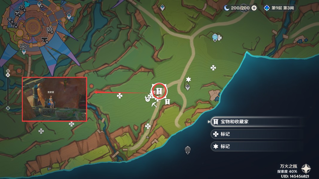 《原神》宝物与收藏家任务完成方法