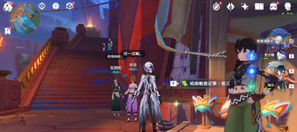 《原神》5.0哈南帕查记事收集位置