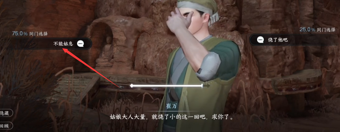 逆水寒手游贩私之人怎么过-贩私之人攻略