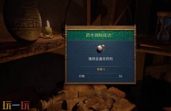 天国拯救2血药合成最速配方 配方及制作方法介绍