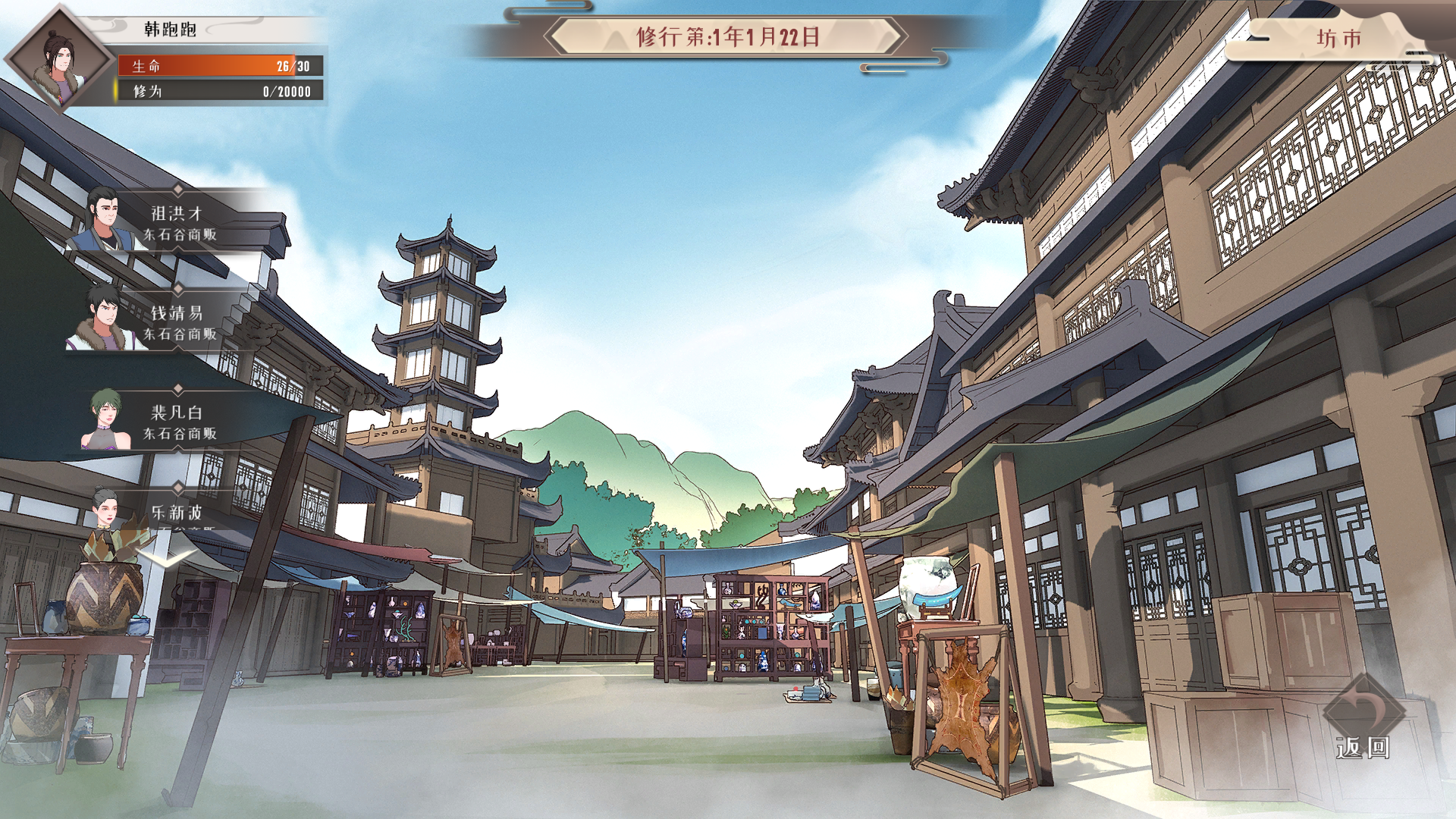 《觅仙途》引力流玩法攻略