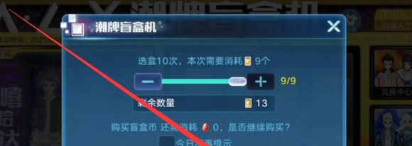 《奥拉星》潮牌盲盒机位置介绍