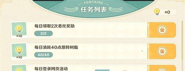 《原神》微风饮游活动玩法介绍