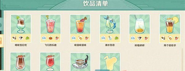 《原神》微风饮游活动玩法介绍