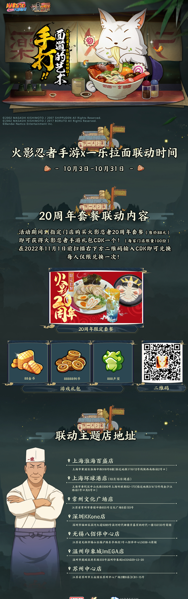 2022《火影忍者手游》9月30日每日一题答案分享