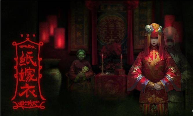 《纸嫁衣1》第三章suv在哪