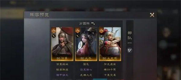 《三国谋定天下》太史慈角色培养攻略