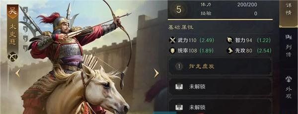 《三国谋定天下》太史慈角色培养攻略