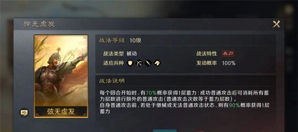 《三国谋定天下》太史慈角色培养攻略