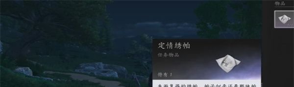 《燕云十六声》缘生缘灭奇遇攻略