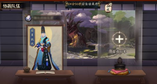《阴阳师》守护历练活动内容一览
