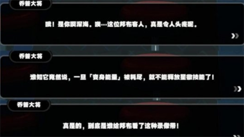 绝区零鸡同鸭讲任务完成攻略图十二