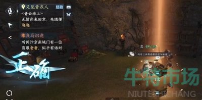 《逆水寒手游》翠竹杖获取方法