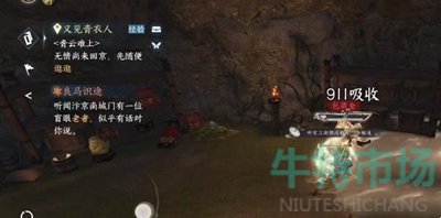 《逆水寒手游》翠竹杖获取方法