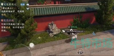 《逆水寒手游》翠竹杖获取方法