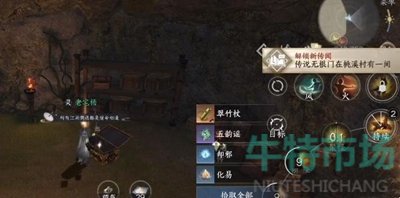 《逆水寒手游》翠竹杖获取方法