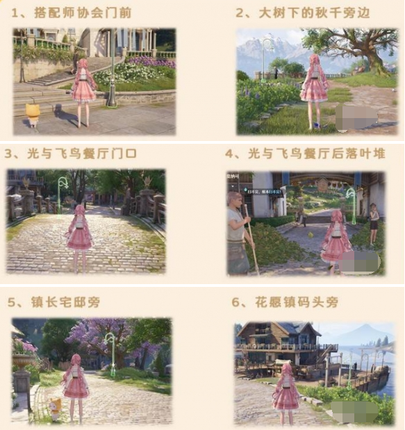 无限暖暖花愿镇路灯修理点在哪