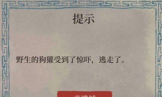 《江南百景图》小动物不见了解决方法