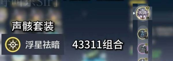 鸣潮漂泊者声骸词条怎么选择图三